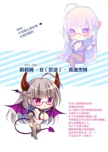 Gendai Succubus no Osex Kenshuu, 中文