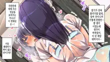 Kono Apps o Install Suruto Seikantai e no Touch ga Kyoka Sarete Onnanoko ga Iki Makutte Shimaimasu. Hontouni Yoroshii desu ka?, 한국어