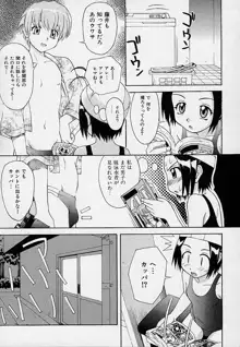 女の子装置, 日本語