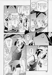 女の子装置, 日本語