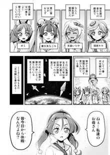 星アソビ2, 日本語