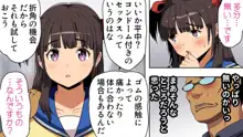 パンツが乾く暇がないほど男が群がるヤレちゃう女の子, 日本語