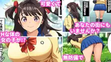 パンツが乾く暇がないほど男が群がるヤレちゃう女の子, 日本語