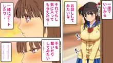 パンツが乾く暇がないほど男が群がるヤレちゃう女の子, 日本語