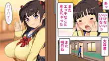 パンツが乾く暇がないほど男が群がるヤレちゃう女の子, 日本語