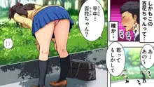 パンツが乾く暇がないほど男が群がるヤレちゃう女の子, 日本語