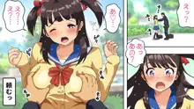 パンツが乾く暇がないほど男が群がるヤレちゃう女の子, 日本語