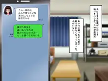 ぼくらのおもいで, 日本語