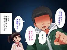 ぼくらのおもいで, 日本語