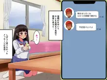 ぼくらのおもいで, 日本語