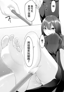 Foot Trap Ch. 7, 中文