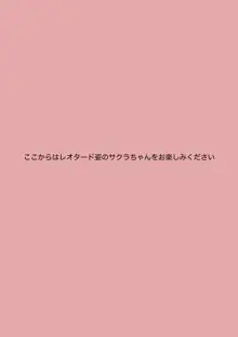 変態デブおじさん泣き虫姪っ子ギャルを四畳半で飼う, 日本語