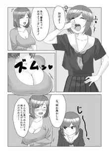 巨乳薬, 日本語