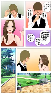 未開発熟女～清楚な人妻ほど壊れやすい～, 日本語