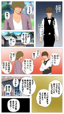 未開発熟女～清楚な人妻ほど壊れやすい～, 日本語