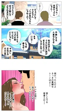 未開発熟女～清楚な人妻ほど壊れやすい～, 日本語