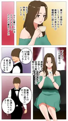 未開発熟女～清楚な人妻ほど壊れやすい～, 日本語