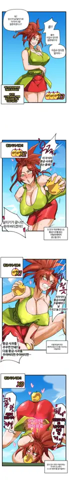 Greek Myths as Manga-Hera and some extras, 한국어