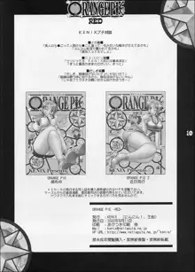 ORANGE PIE Red, 日本語