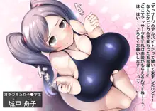 #みんなと作ったエロ乳CG集 Vol.7 パイズリオンリー, 日本語