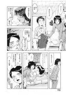 おませなプティ・アンジュ 1, 日本語