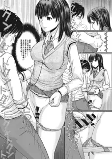 TOKI to MEKI -Sexual Breaths in a Time-Frozen World- Ch. 1, 中文