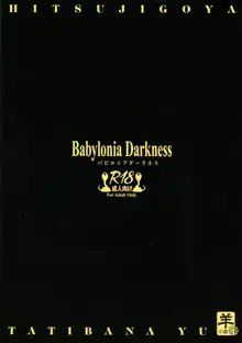 Babylonia Darkness, English