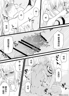 Ten suratsuirogu matome 5※ R 18, 中文