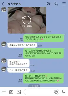 彼女のスマホを覗いただけなのに 2, 日本語