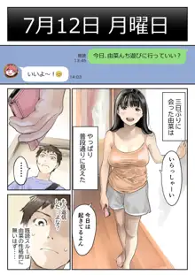 彼女のスマホを覗いただけなのに 2, 日本語