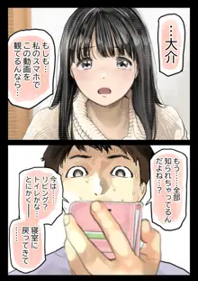 彼女のスマホを覗いただけなのに 2, 日本語