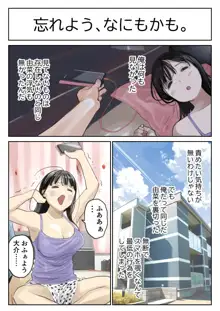 彼女のスマホを覗いただけなのに 2, 日本語