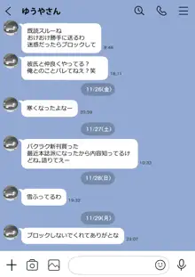 彼女のスマホを覗いただけなのに 2, 日本語