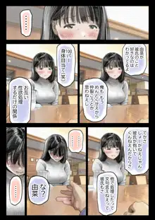 彼女のスマホを覗いただけなのに 2, 日本語