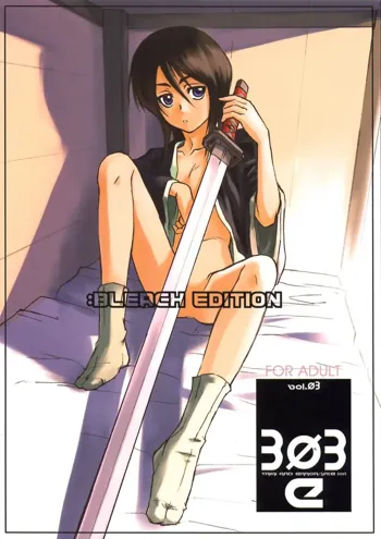 303e Vol.03: Bleach Edition - Bleach: Uncertain Sister, English