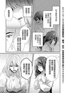 Skirt no Naka wa Kedamono deshita. Ch. 24, 中文