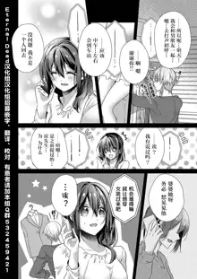 Skirt no Naka wa Kedamono deshita. Ch. 28, 中文