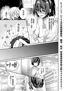 Skirt no Naka wa Kedamono deshita. Ch. 34, 中文