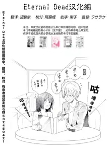 Skirt no Naka wa Kedamono deshita. 单行本附录漫画, 中文