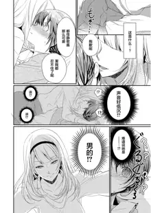 Skirt no Naka wa Kedamono deshita. Ch. 1-Ch. 36+Tankoubon Manga+Bangaihen+Tokuten, 中文