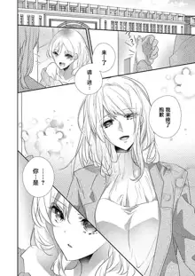 Skirt no Naka wa Kedamono deshita. Ch. 1-Ch. 36+Tankoubon Manga+Bangaihen+Tokuten, 中文