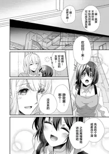 Skirt no Naka wa Kedamono deshita. Ch. 1-Ch. 36+Tankoubon Manga+Bangaihen+Tokuten, 中文