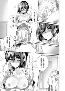 Skirt no Naka wa Kedamono deshita. Ch. 1-Ch. 36+Tankoubon Manga+Bangaihen+Tokuten, 中文