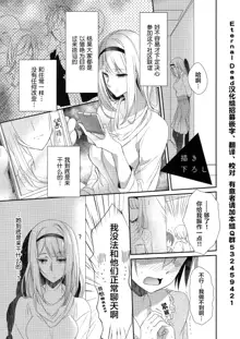 Skirt no Naka wa Kedamono deshita. Ch. 1-Ch. 36+Tankoubon Manga+Bangaihen+Tokuten, 中文