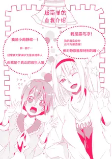 Skirt no Naka wa Kedamono deshita. Ch. 1-Ch. 36+Tankoubon Manga+Bangaihen+Tokuten, 中文