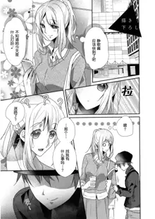 Skirt no Naka wa Kedamono deshita. Ch. 1-Ch. 36+Tankoubon Manga+Bangaihen+Tokuten, 中文