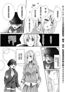 Skirt no Naka wa Kedamono deshita. Ch. 1-Ch. 36+Tankoubon Manga+Bangaihen+Tokuten, 中文