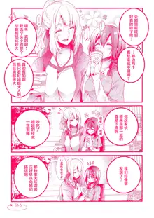 Skirt no Naka wa Kedamono deshita. Ch. 1-Ch. 36+Tankoubon Manga+Bangaihen+Tokuten, 中文