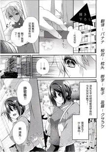 Skirt no Naka wa Kedamono deshita. Ch. 1-Ch. 36+Tankoubon Manga+Bangaihen+Tokuten, 中文