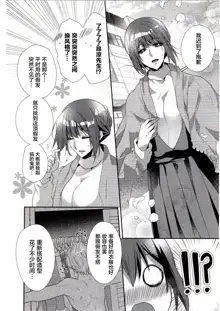 Skirt no Naka wa Kedamono deshita. Ch. 1-Ch. 36+Tankoubon Manga+Bangaihen+Tokuten, 中文